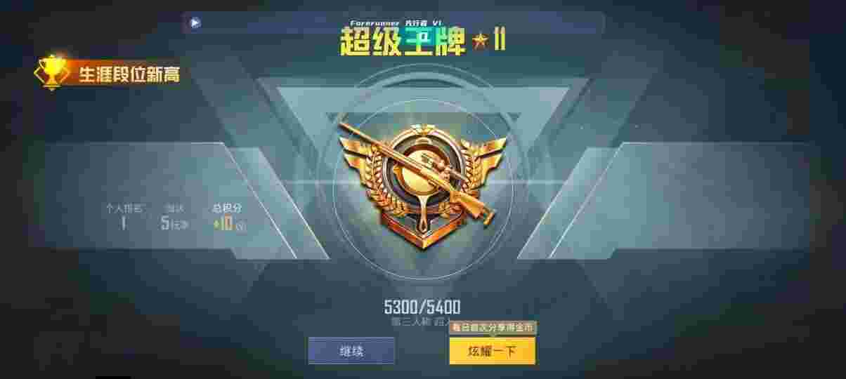和平精英先行者透视直装 - 要是想开外挂的话怎么开和平精英辅助预览图